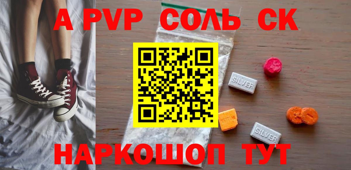 Alpha PVP крисы CK  Альфа ПВП СК  A-PVP СК КРИС  Alpha-PVP  Вход с VPN  Тихвин 