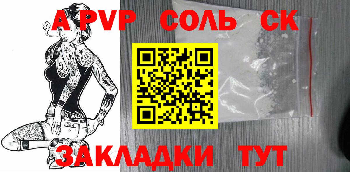 Alpha PVP мука Тихвин