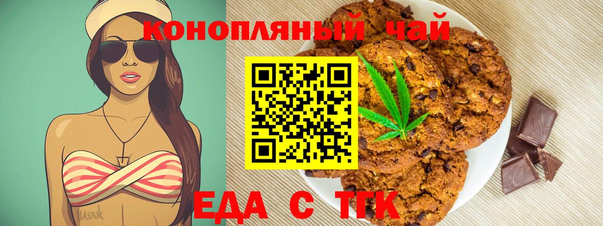 Cannafood конопля Тихвин