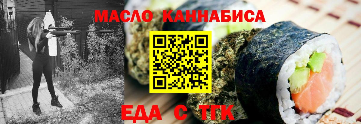 Cannafood марихуана  Вход с VPN  Тихвин 