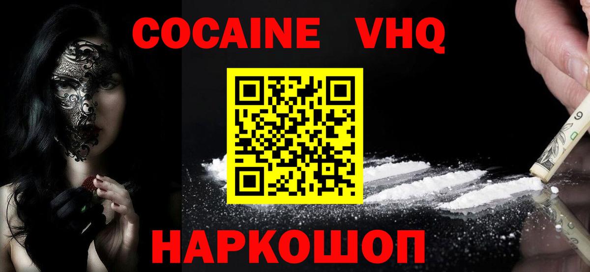 Кокаин VHQ  Вход с VPN  где можно купить наркотик  Тихвин  КОКАИН Боливия  КОКАИН 