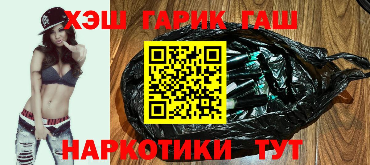 Тихвин  ГАШИШ VHQ  ГАШИШ Cannabis  Вход с VPN 