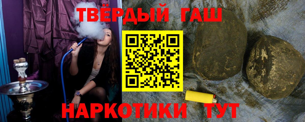 Гашиш гарик Тихвин