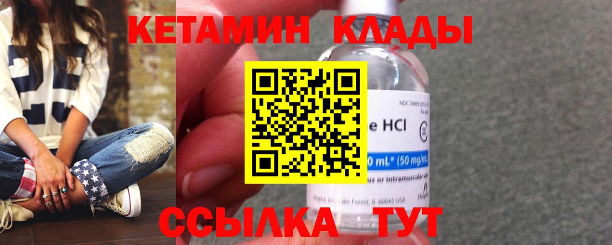 Кетамин ketamine Тихвин