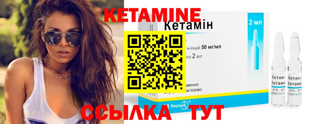 маркетплейс наркотические препараты  КЕТАМИН ketamine  Вход с VPN  Тихвин 