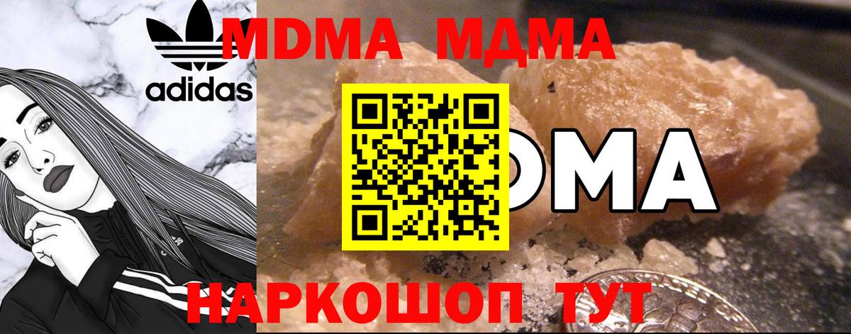 Тихвин  MDMA  Вход с VPN  МДМА crystal  МДМА Molly 