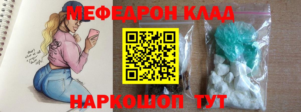 МЕФ кристаллы Тихвин