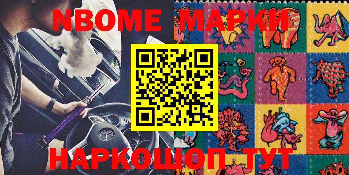Марки 25I-NBOMe 1500мкг  Вход с VPN  Тихвин 